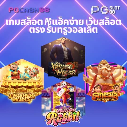 ผลบอลสด8888