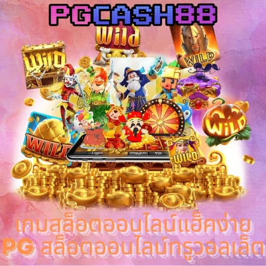 ผลบอลสด8888